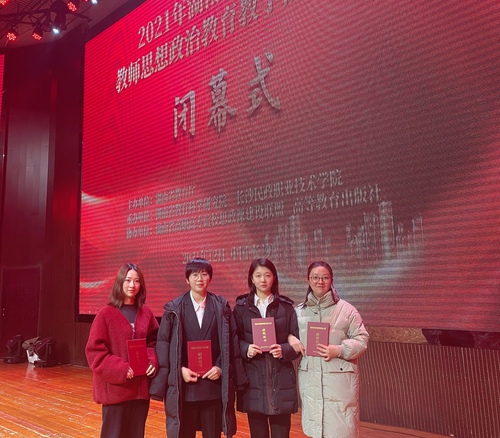 思政比赛照片2