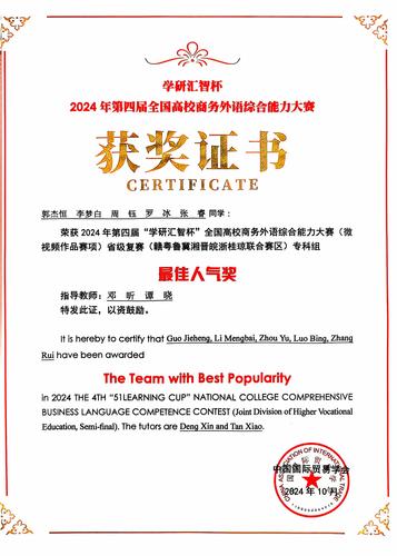 微信图片_20241104155303