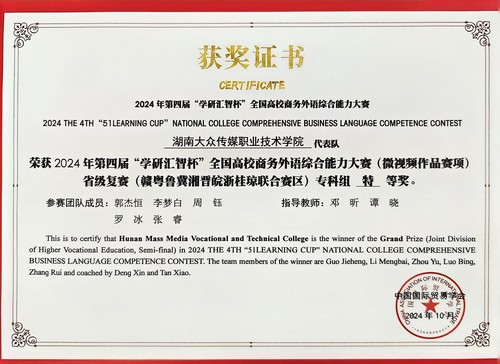 微信图片_20241104155209