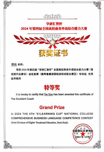 微信图片_20241104155322