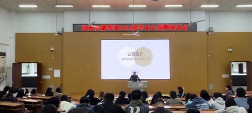 唐羽茶业有限公司工会主席陈帅进行招聘宣讲